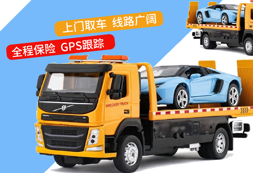 沅江到四平板车托运【10分钟前有人找过中振运车】