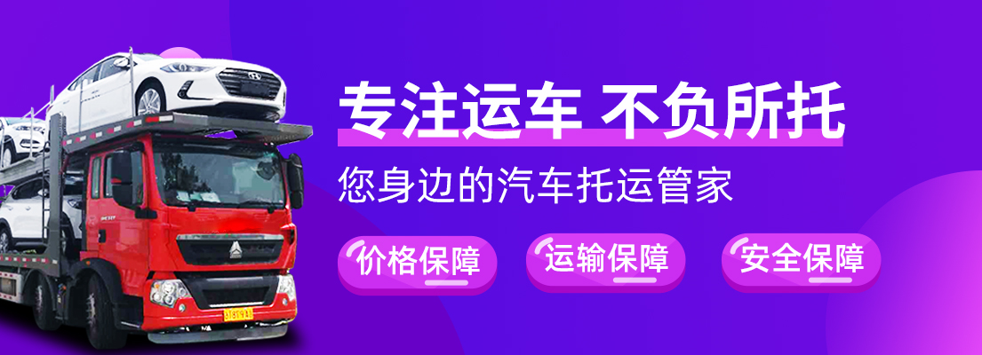 私家车