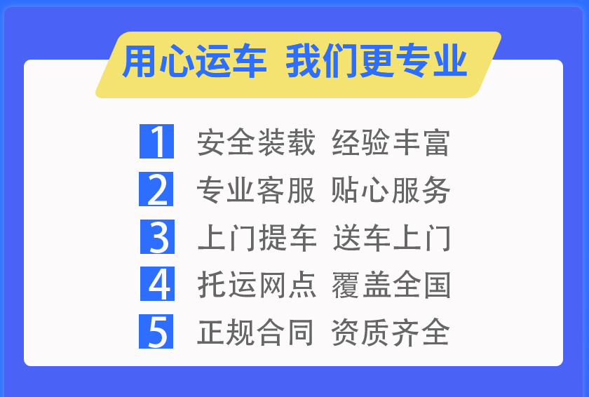 霍州到京山汽车托运价格【中振物流价格透明】