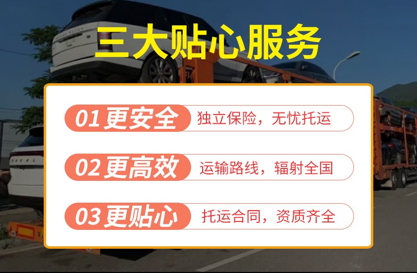 乌鲁木齐至辽宁汽车托运公司哪家好