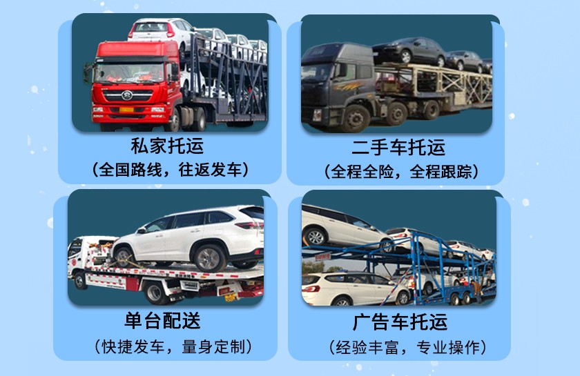 北京至青海汽车运输
