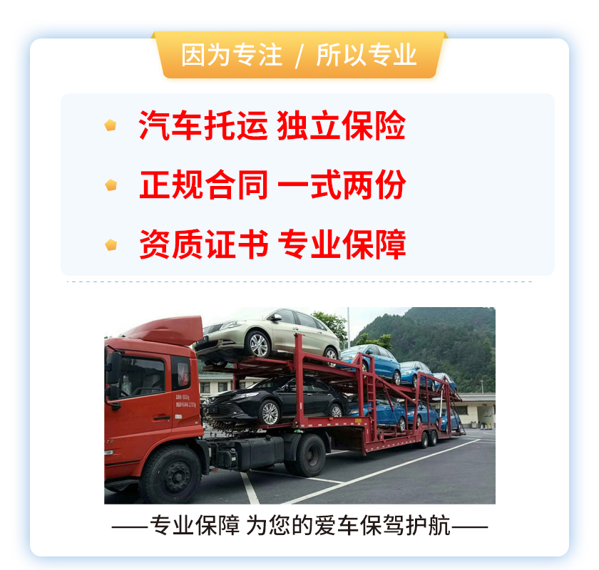 二手车托运